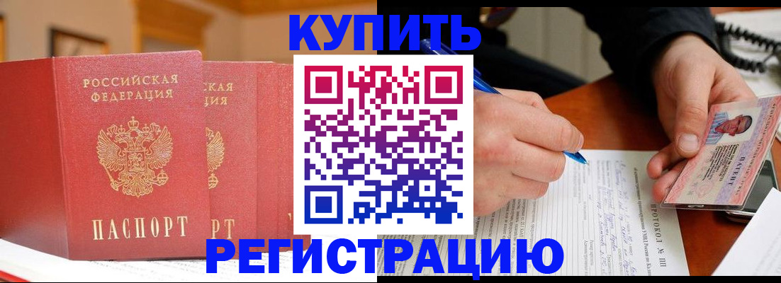 временная регистрация для школы в Гремячинске