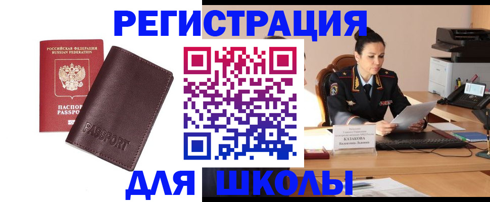 временная регистрация адрес в Гремячинске