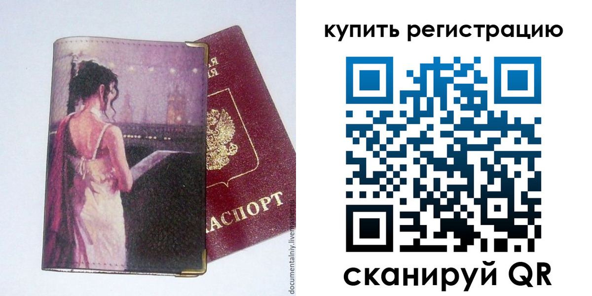 временная регистрация недорого в Гремячинске