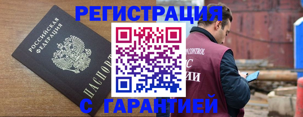 временная регистрация поиск в Гремячинске