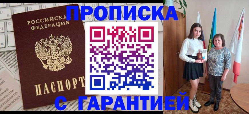 временная регистрация гарантия в Гремячинске