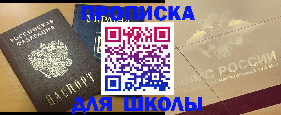 регистрация в Гремячинске