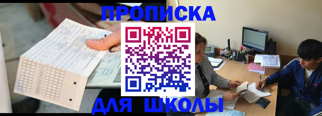 временная регистрация для всех в Гремячинске