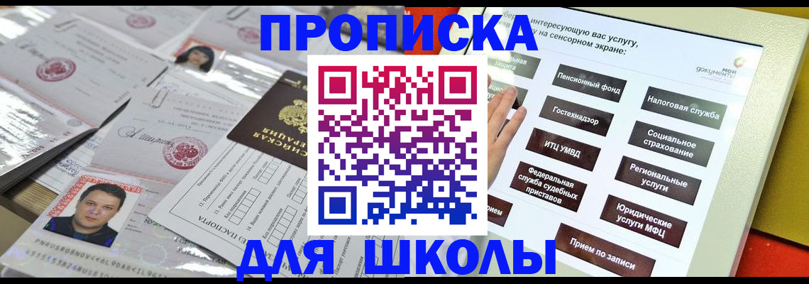 пропишу в квартире в Гремячинске