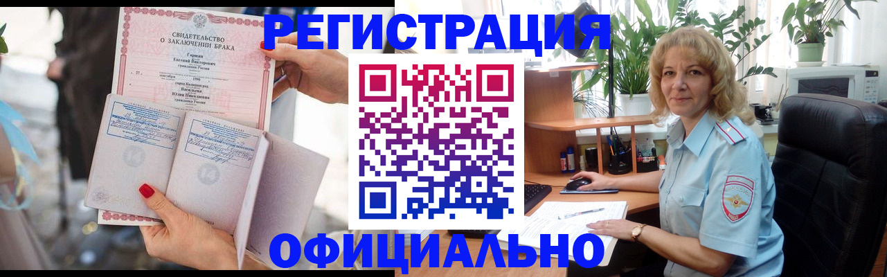 временная регистрация законно в Гремячинске
