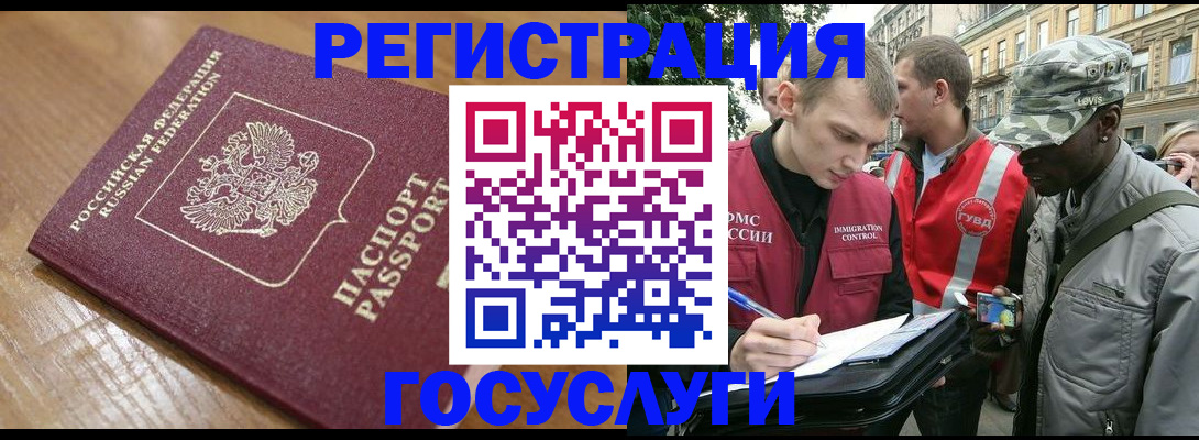 купить прописку в Гремячинске