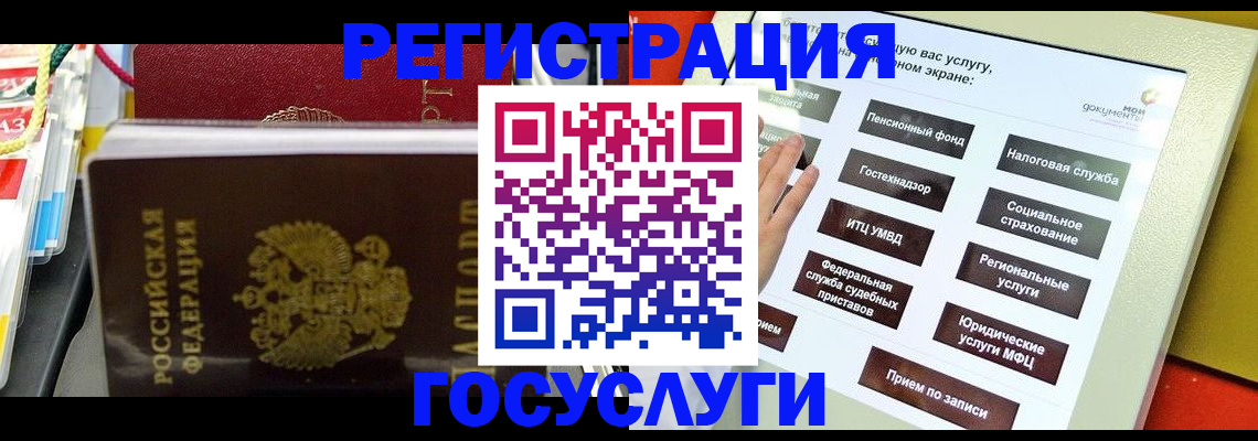 временная регистрация поиск в Гремячинске